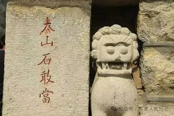 “泰山石敢当”居然起源于开封，在客家地区广为流产