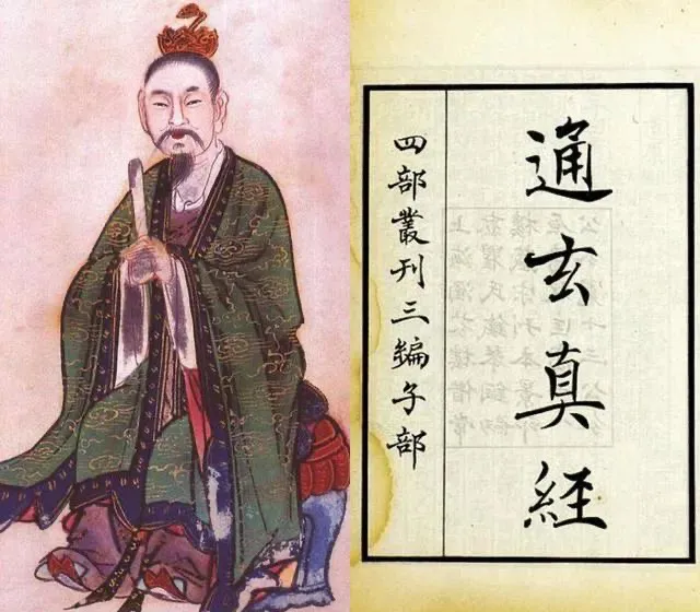 文章标题-1 道教经典 | 文子《通玄真经》全文