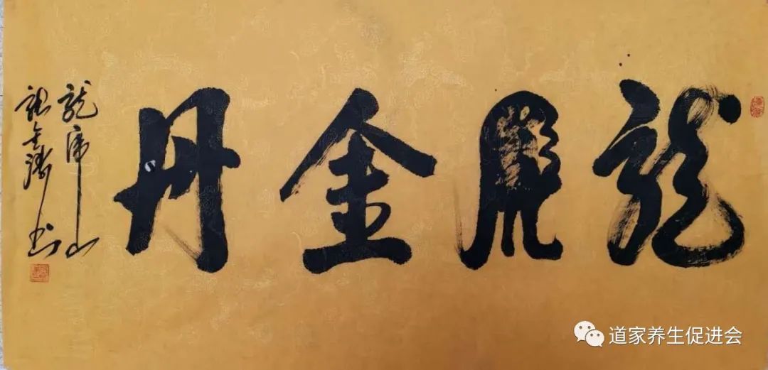 太上秘传金丹修炼法（完整秘法公开）