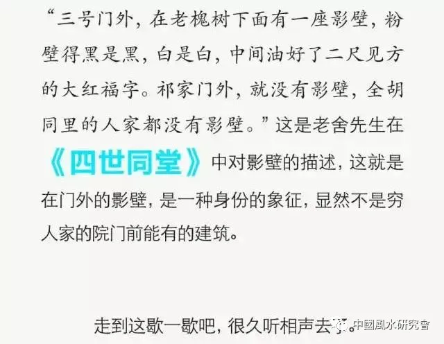 风水学——四合院图解（农村建宅参考）详细全面了解四合院