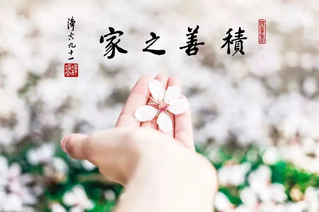 文章标题-7 远离不义之财:轻者破财消灾,重者祸及性命,不可不防