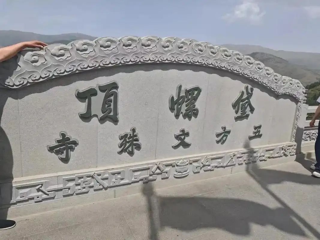 文章标题-8 五智化现 一体圆融——解密五台山五尊文殊的曼陀罗密意