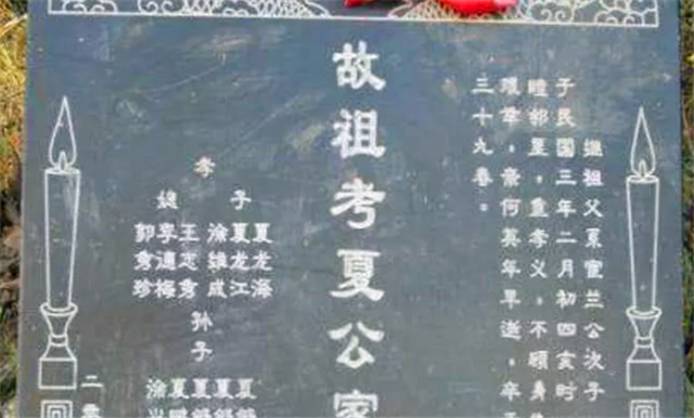 文章标题-3 农村墓碑上的“故、显、考、妣”,是什么意思?