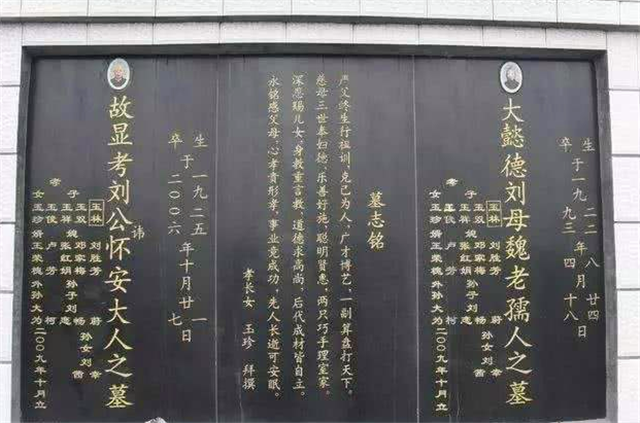 文章标题-4 农村墓碑上的“故、显、考、妣”,是什么意思?