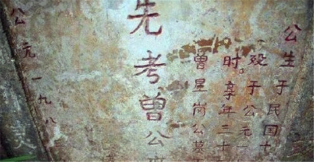 文章标题-5 农村墓碑上的“故、显、考、妣”,是什么意思?