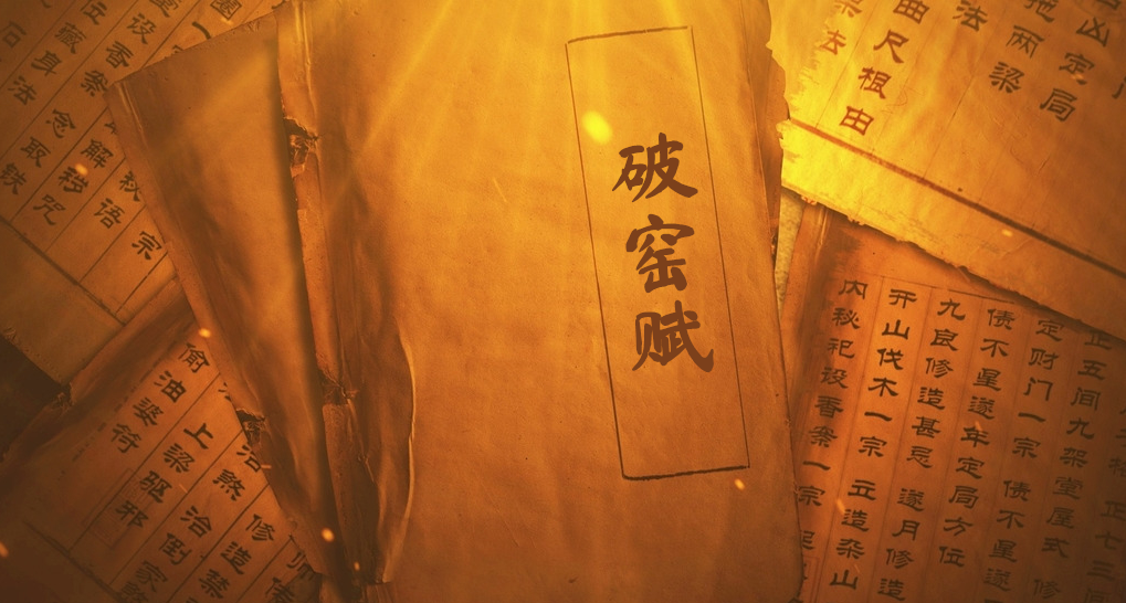 千古奇文，拨云见日，茅塞顿开！