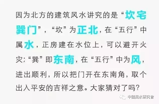 风水学——四合院图解（农村建宅参考）详细全面了解四合院