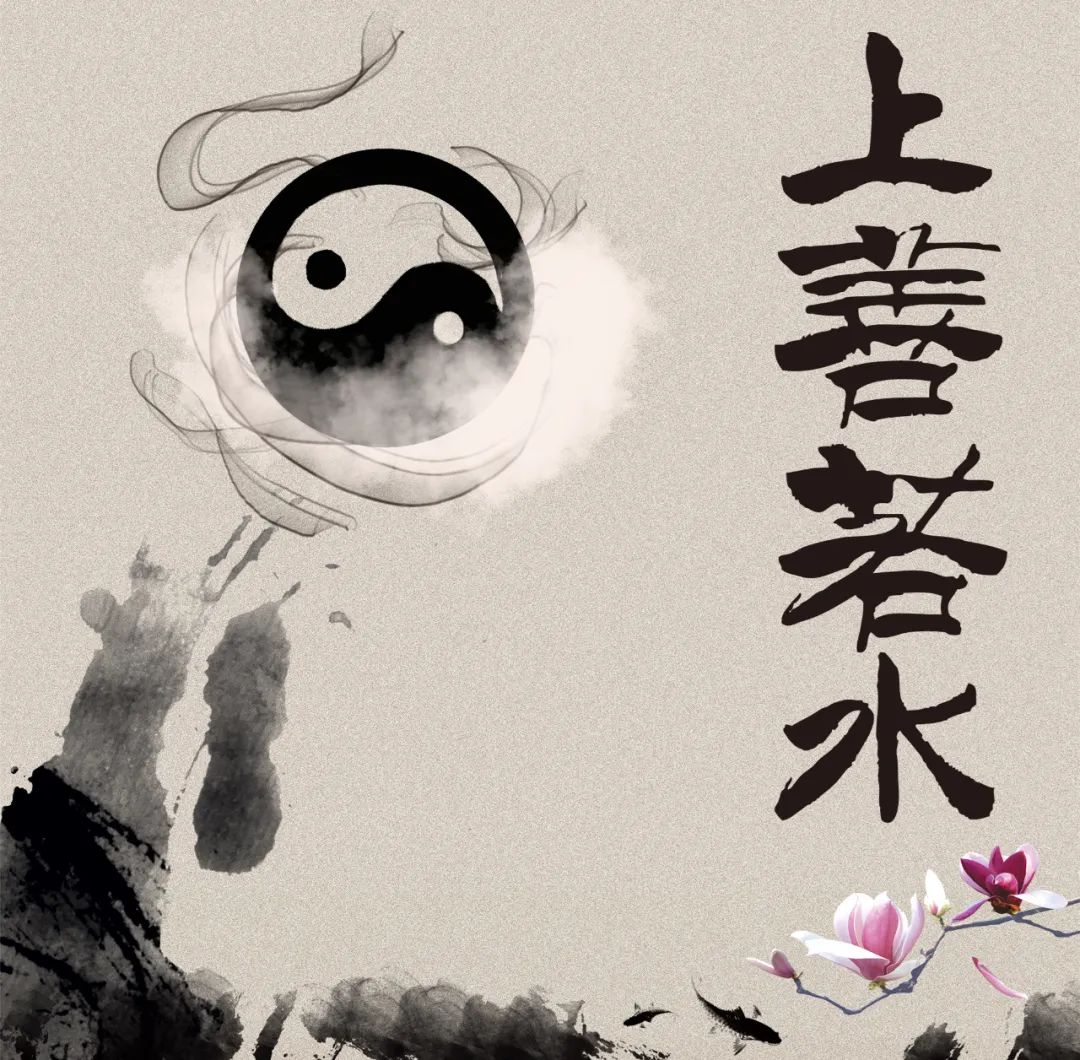 “上善若水”之七善，是修道之士的修持指南！