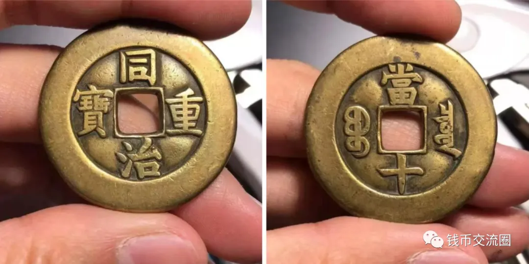 此种钱币收藏一枚就知足了，价值2530000