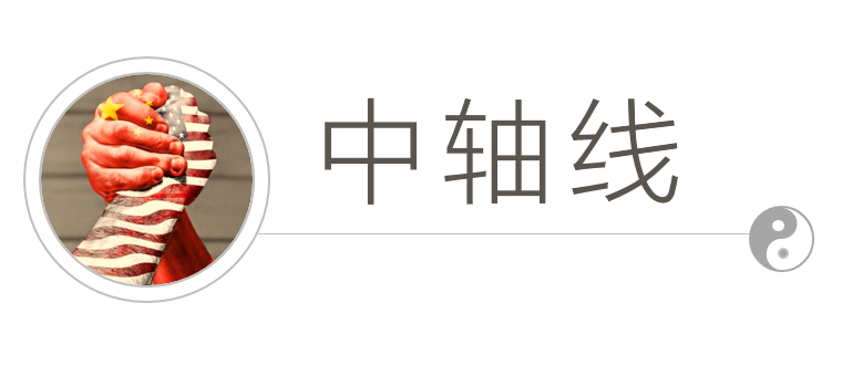 文章标题-2 一场中美背后的较量,我们能胜吗?