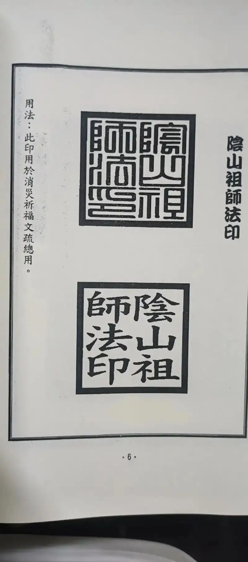 华夏大地现存的民间法教，不可或缺的非物质文化遗产
