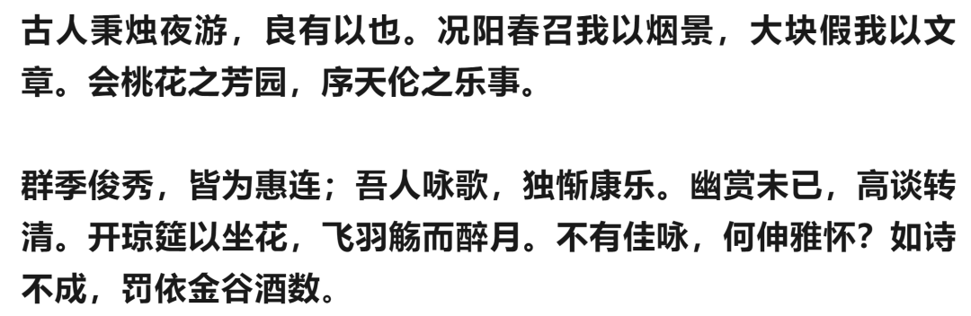 文章标题-3 “浮生若梦,为欢几何?