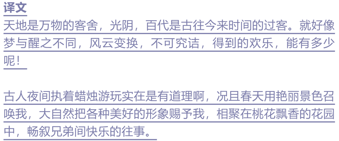 文章标题-4 “浮生若梦,为欢几何?