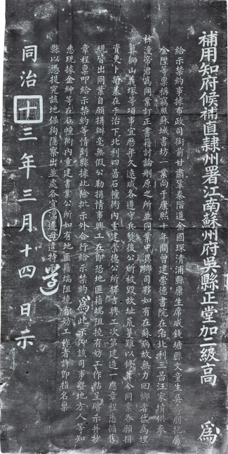 文章标题-8 缥缃流彩:明清时期苏州的书籍出版业