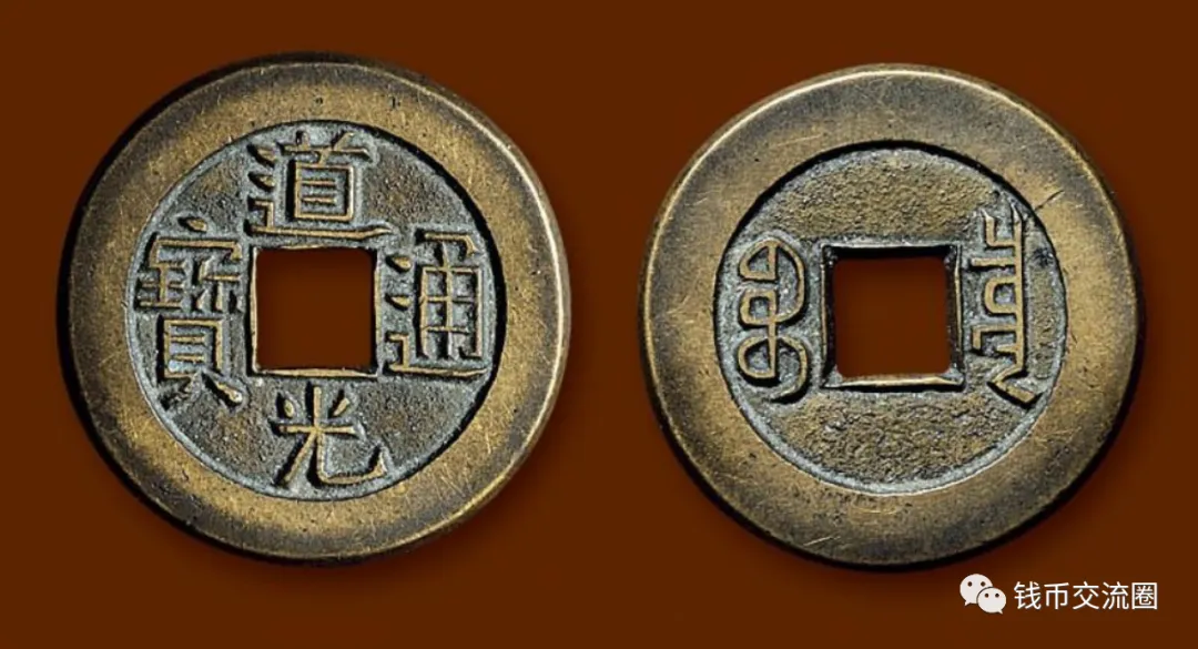 此种钱币收藏一枚就知足了，价值2530000