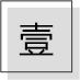 文章标题-2 典籍里的龙|龙真实的存在吗?