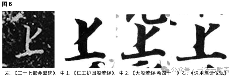 大理国写经体——从和尚字体到大理国“国体”