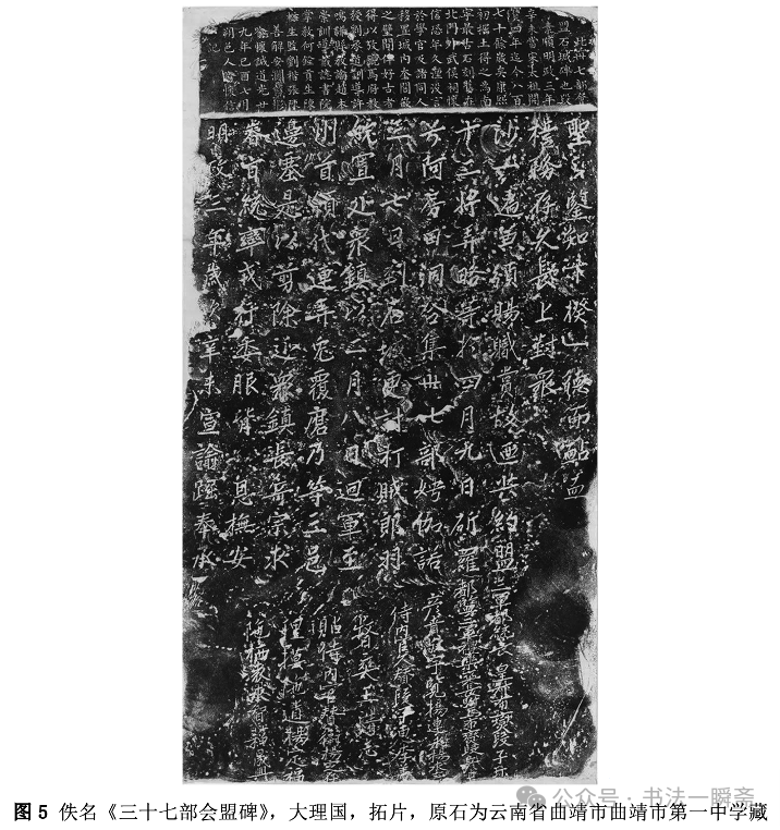 大理国写经体——从和尚字体到大理国“国体”