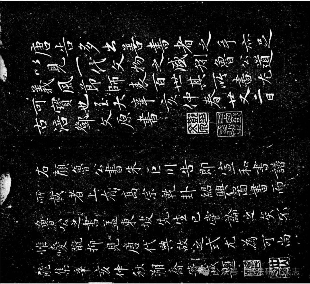 顔真卿書《朱巨川告身》考兼論徐浩本作者歸屬