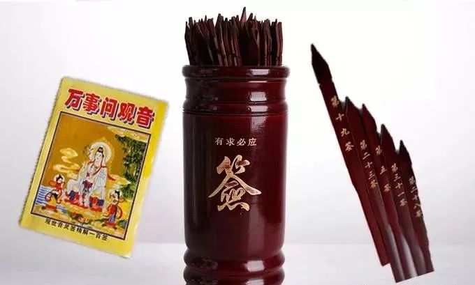 民间易相——占今年运势