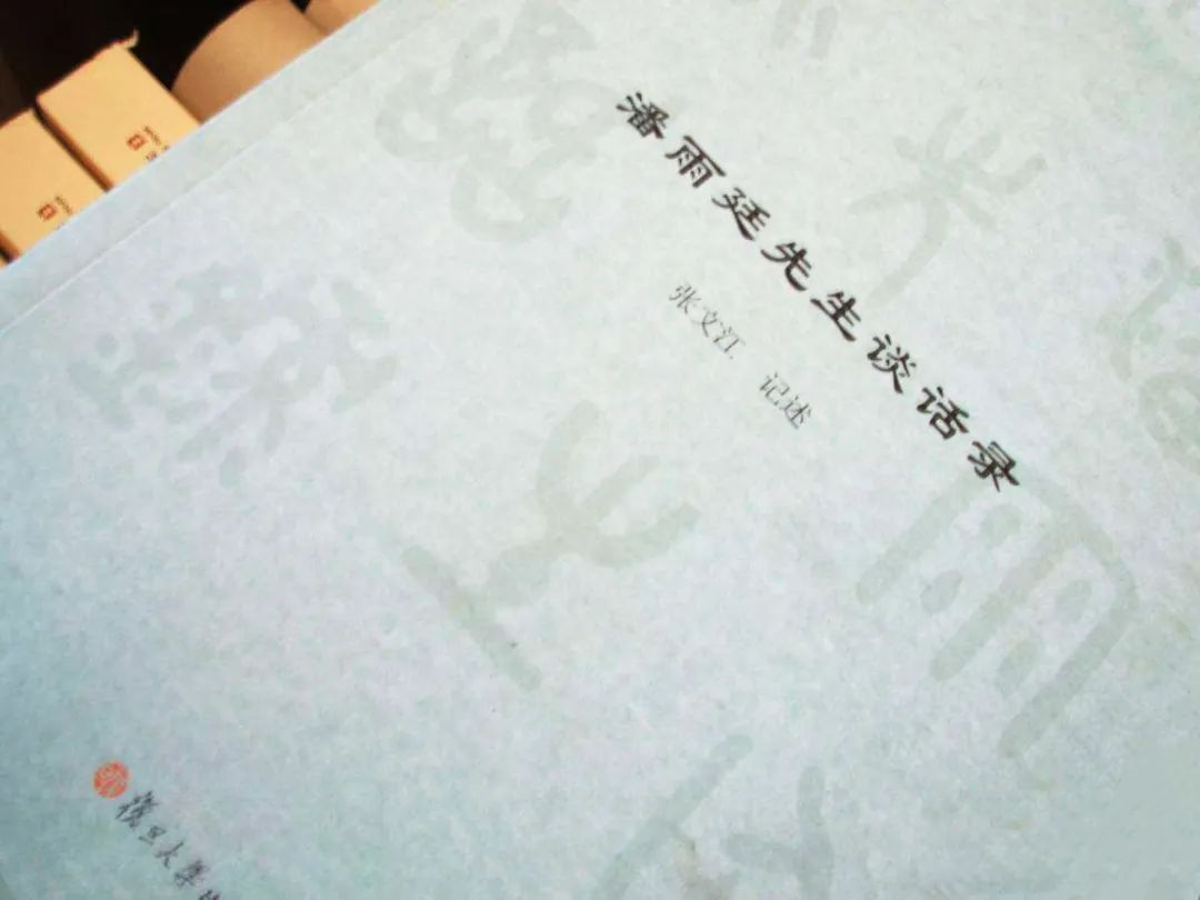 易学大师潘雨廷及其师友的故事