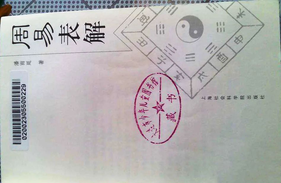 易学大师潘雨廷及其师友的故事