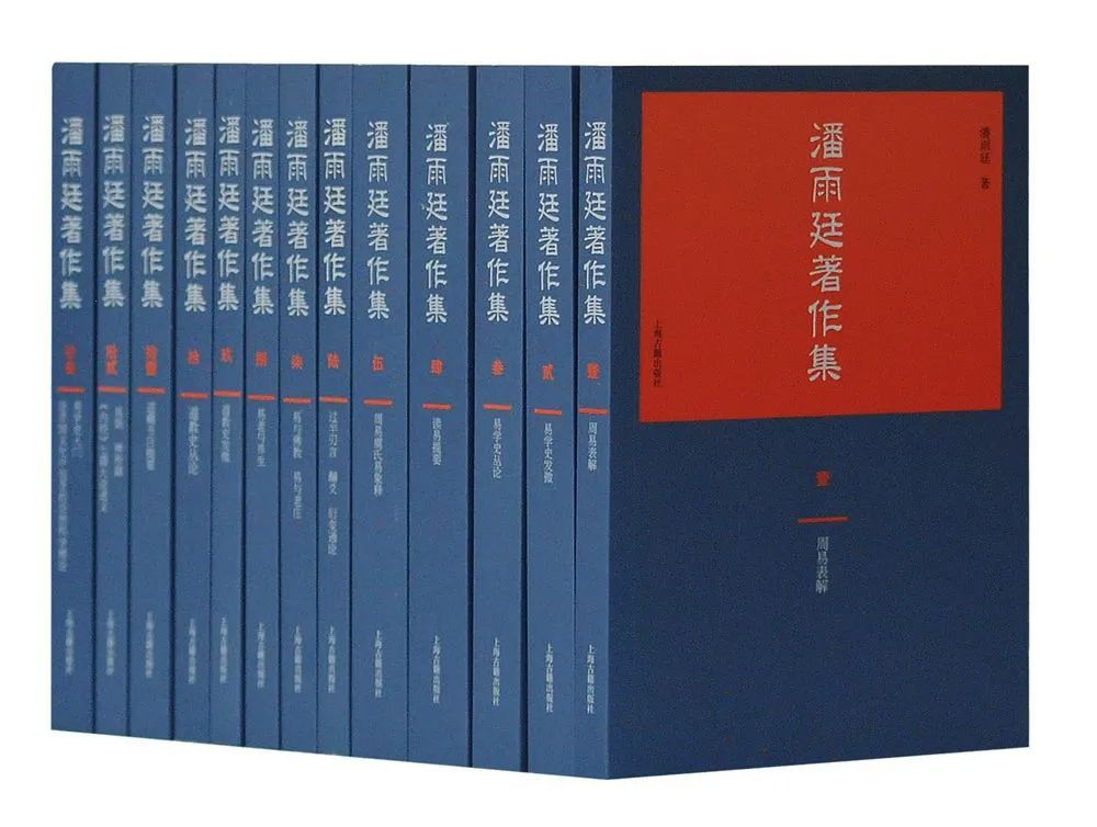 易学大师潘雨廷及其师友的故事