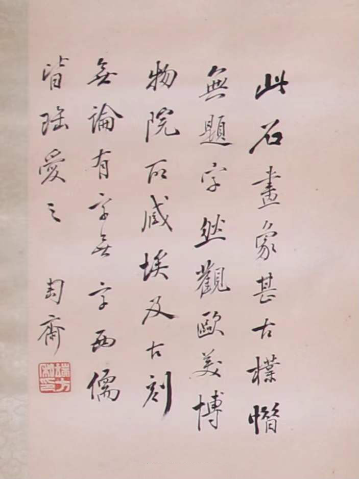 文章标题-9 近代最早收藏外国文物的中国人