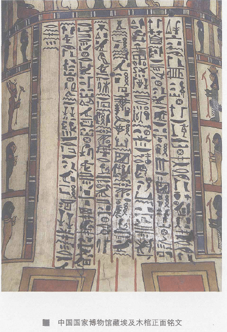 文章标题-7 近代最早收藏外国文物的中国人