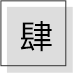 文章标题-7 典籍里的龙|龙真实的存在吗?