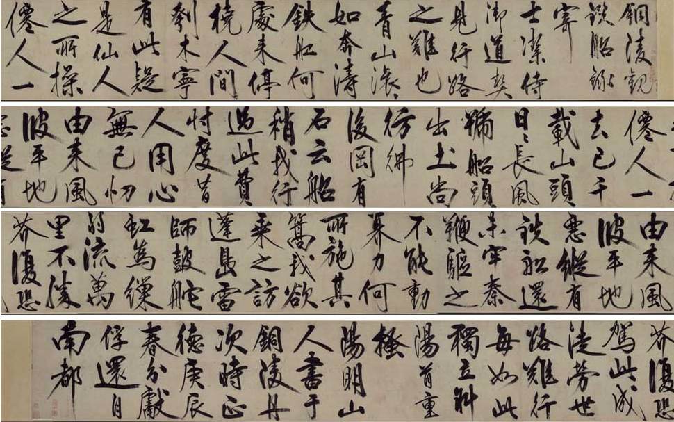 文章标题-22 王阳明的书法怎么样?
