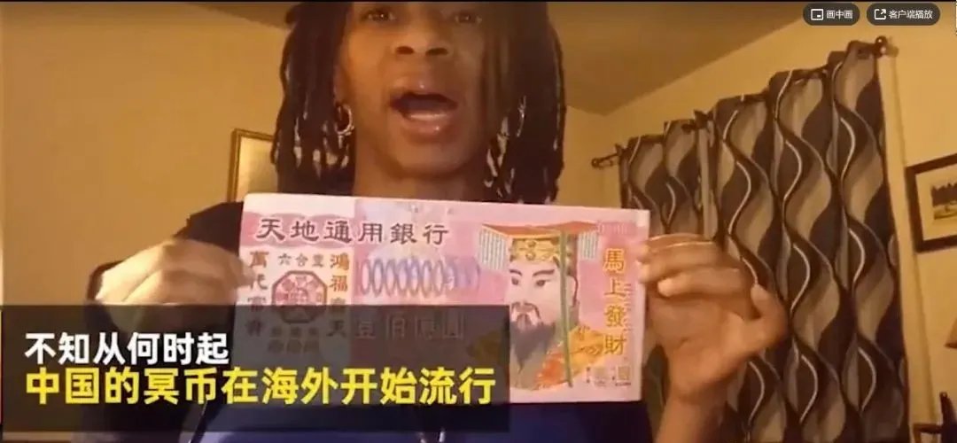 文章标题-2 看到天地银行欧美分行,我才发现我们的“祭祖文化”已经冲出亚洲,走向世界了……