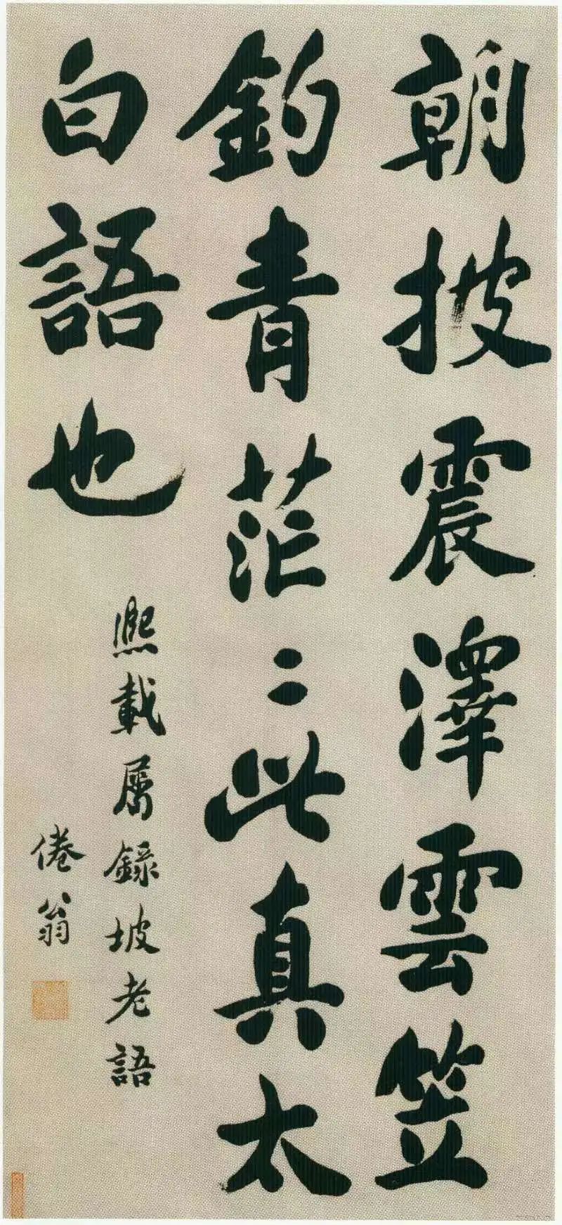 清代碑学诸家的《兰亭》观