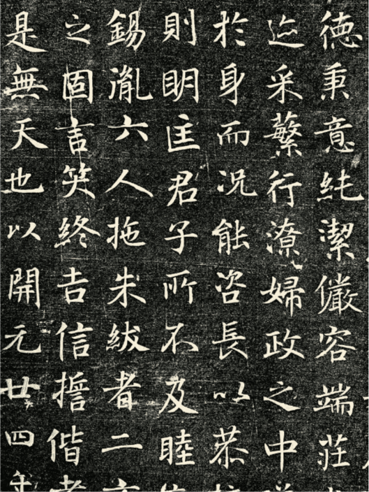 文章标题-6 兼论碑志刊刻技术、书写技法与书法风貌