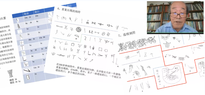 文章标题-5 新石器时代是否已经出现了可以读懂的文字——“史前符号和早期文字学术报告会”后记