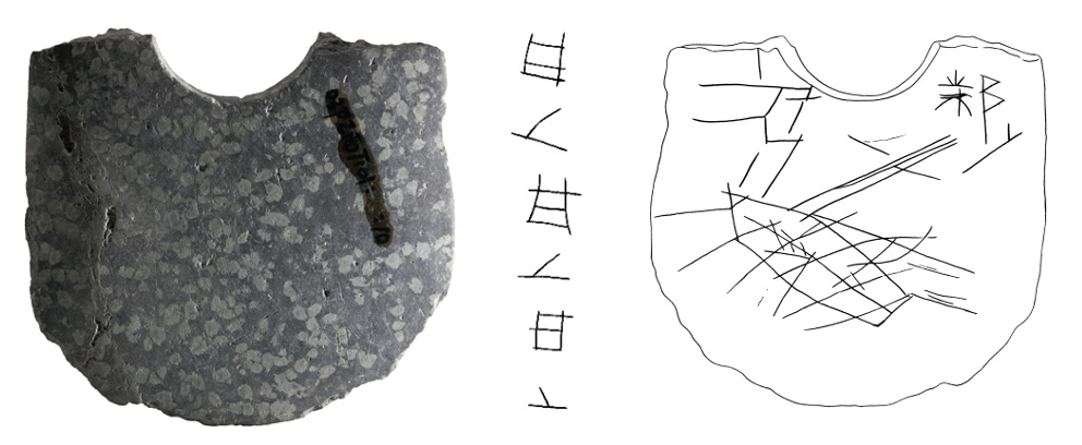 文章标题-9 新石器时代是否已经出现了可以读懂的文字——“史前符号和早期文字学术报告会”后记