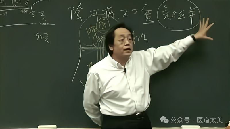 文章标题-3 倪海厦:口腔神药方-青盐炮附子