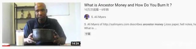 文章标题-6 看到天地银行欧美分行,我才发现我们的“祭祖文化”已经冲出亚洲,走向世界了……