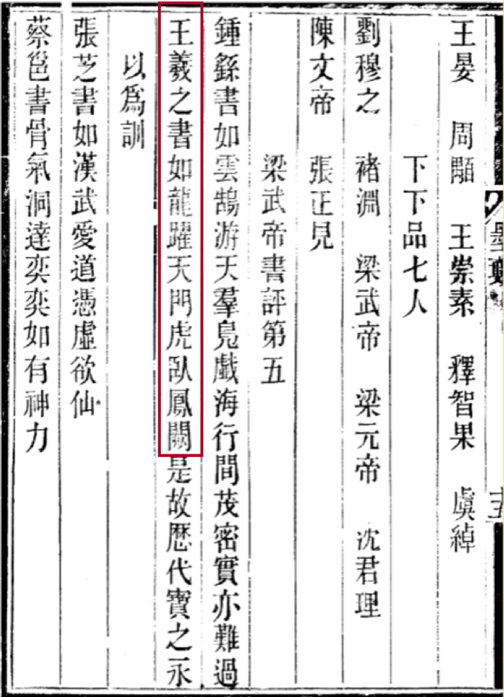 文章标题-4 “平安三帖”鉴赏与考证