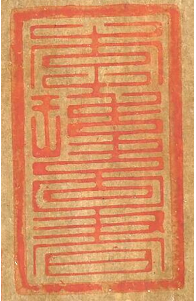 文章标题-5 “平安三帖”鉴赏与考证