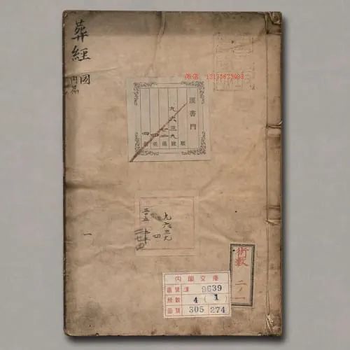 明代缪希雍撰写的一部风水学著作《葬经翼》