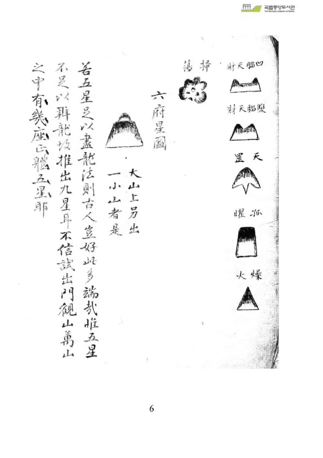 文章标题-4 《峦头篇》