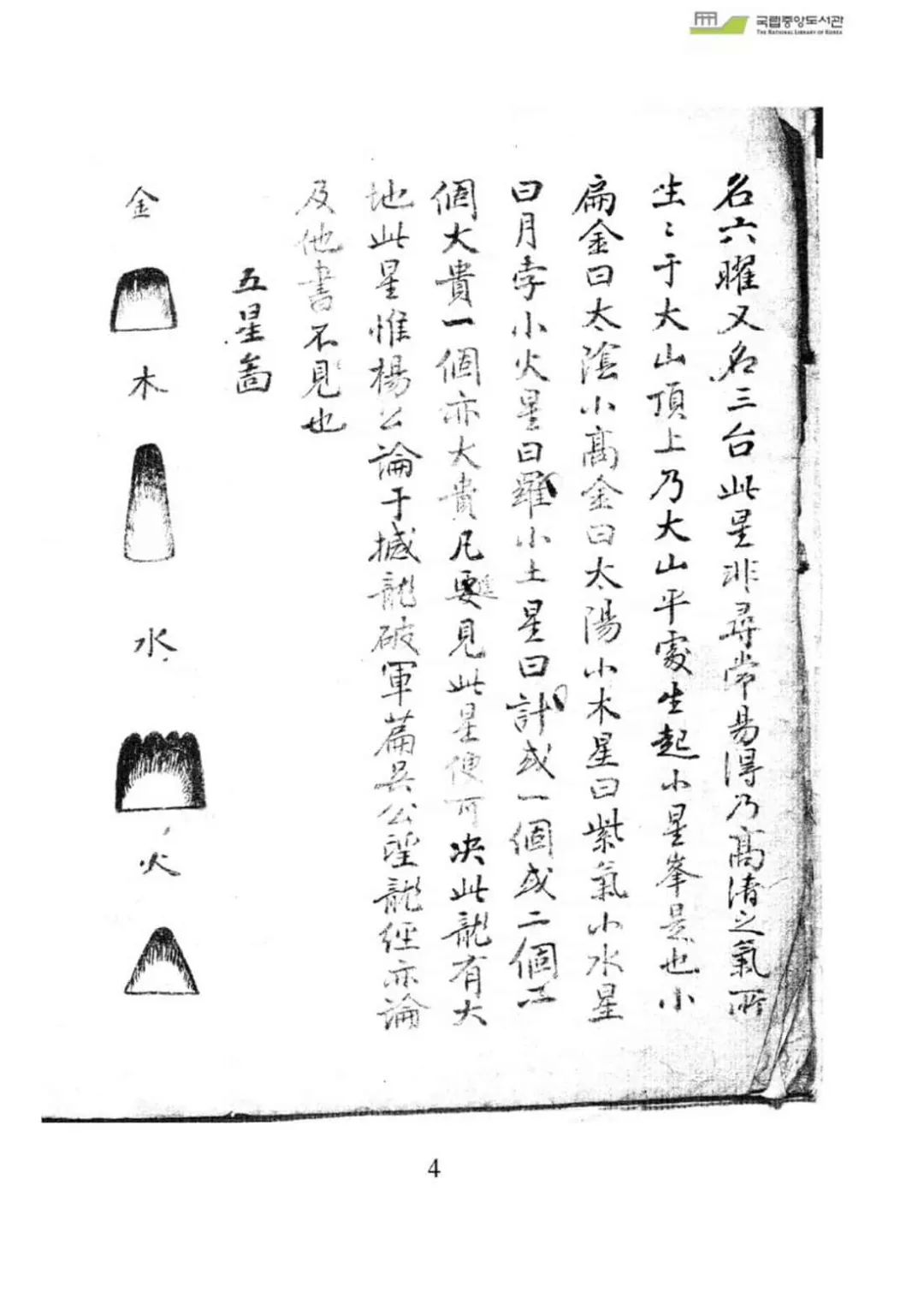 文章标题-2 《峦头篇》