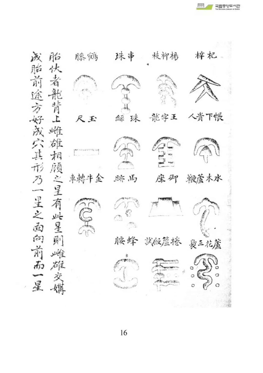 文章标题-5 《峦头篇》