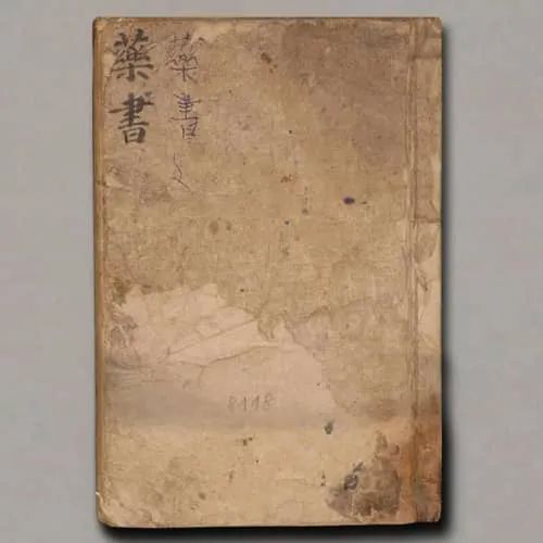 《新刊图像黄牛经全书》