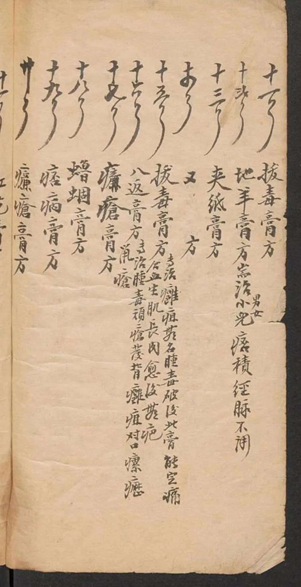 文章标题-2 《新刊图像黄牛经全书》
