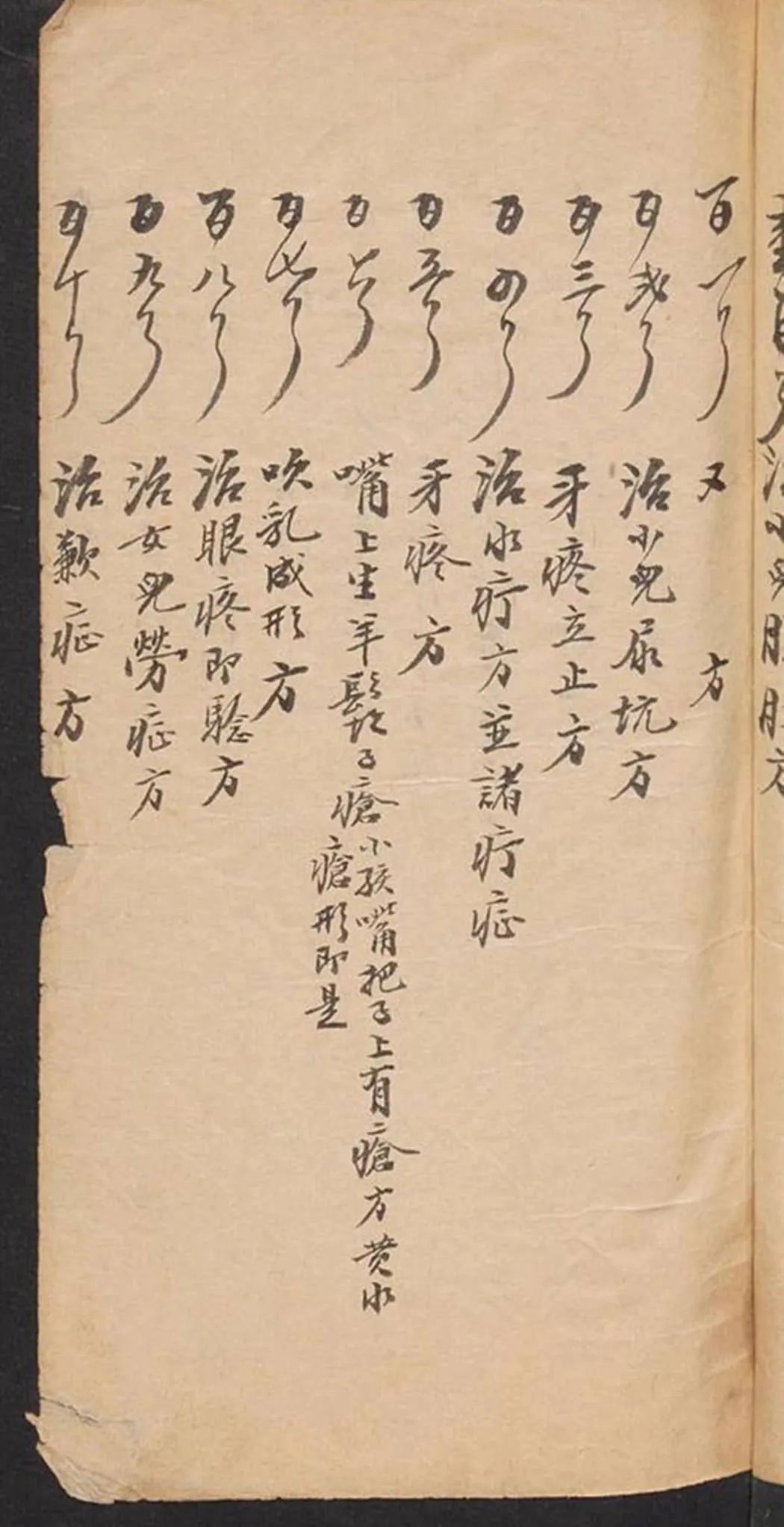 文章标题-3 《新刊图像黄牛经全书》
