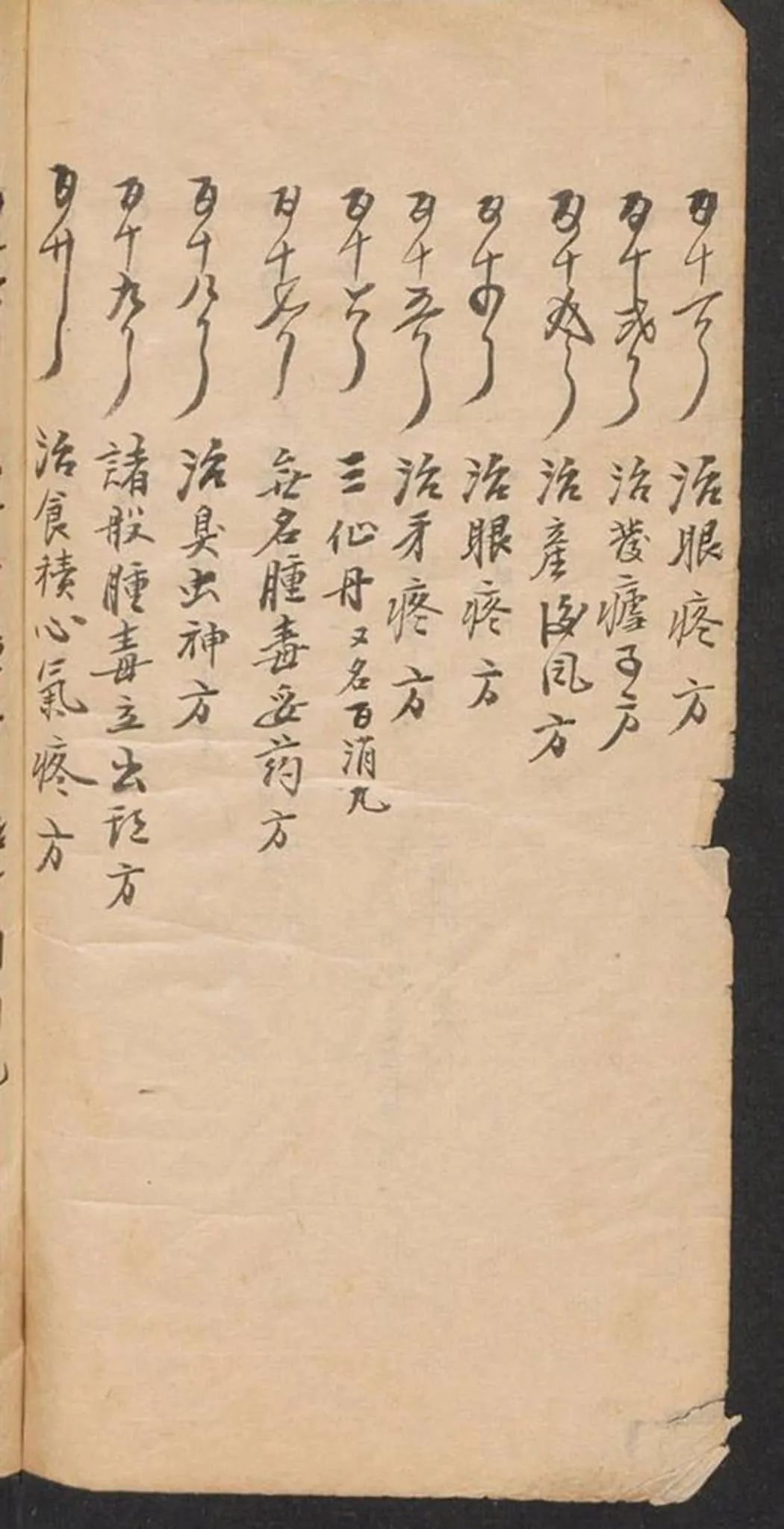 文章标题-4 《新刊图像黄牛经全书》