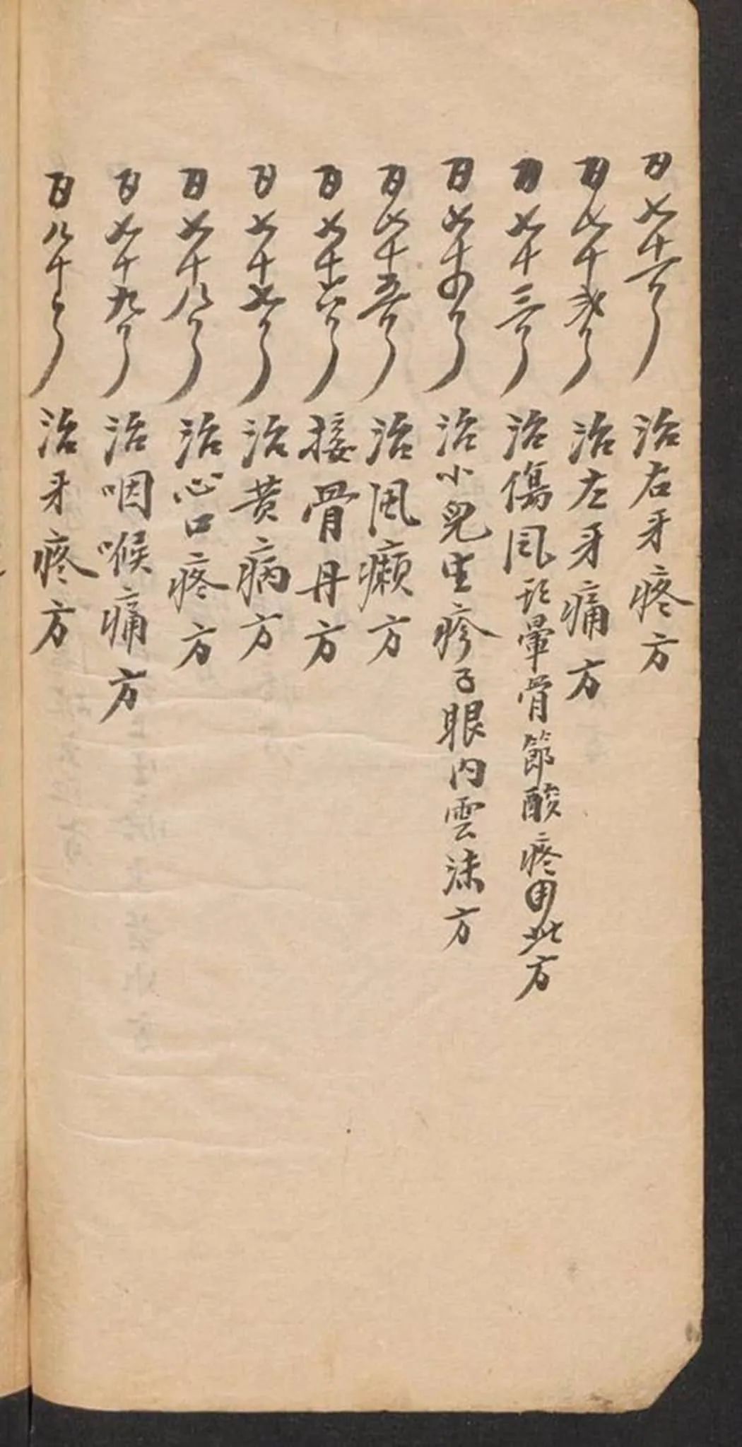 文章标题-5 《新刊图像黄牛经全书》