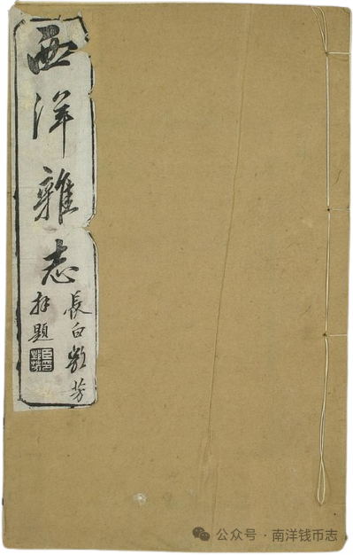 文章标题-2 作为国礼的安南阮朝金银币